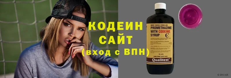 omg   Апрелевка  Codein напиток Lean (лин) 