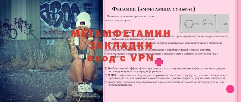 Метамфетамин винт Апрелевка